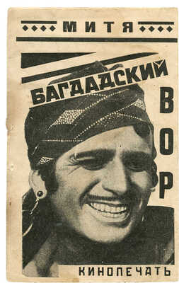 Два буклета о кино: